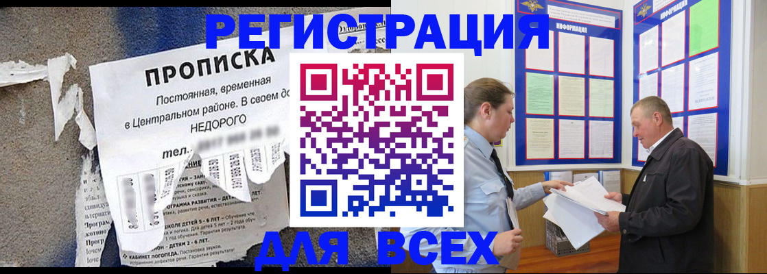 где прописаться в Грязовце